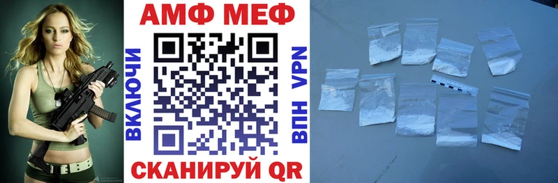 АМФ VHQ  shop официальный сайт  Карабаш 