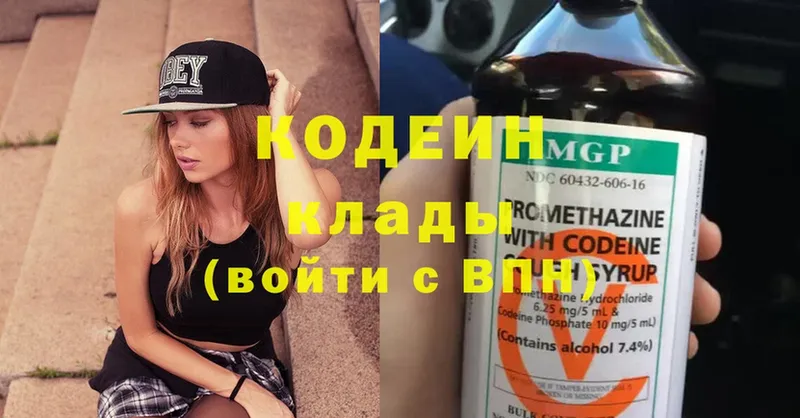 Кодеиновый сироп Lean Purple Drank  цена   Карабаш 