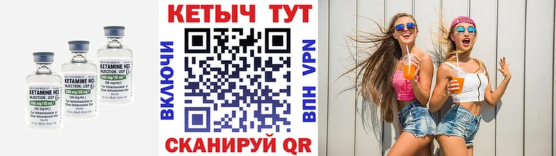 Кетамин VHQ Карабаш