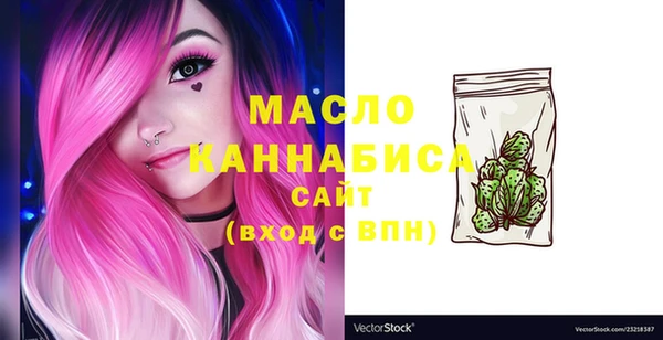 мяу мяу кристалл Осинники