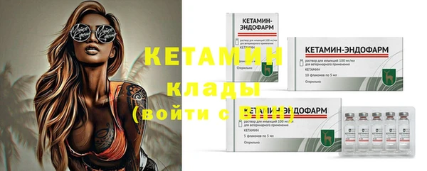 мяу мяу кристалл Осинники
