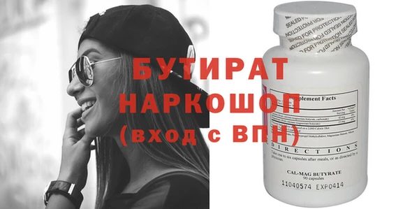 мяу мяу кристалл Осинники