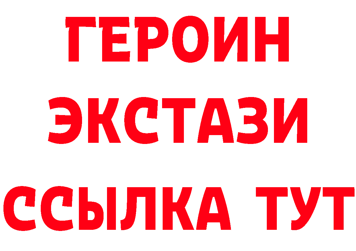 ГЕРОИН герыч как войти площадка omg Карабаш