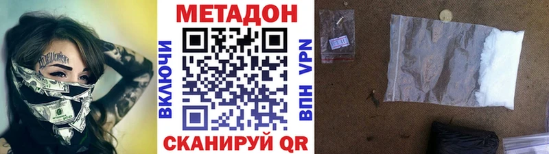 это формула  Карабаш  МЕТАДОН methadone 