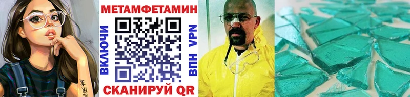 mega ссылки Карабаш МЕТАМФЕТАМИН кристалл как найти